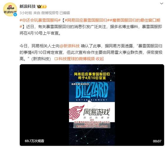 《魔兽世界》官方公告查看渠道一览