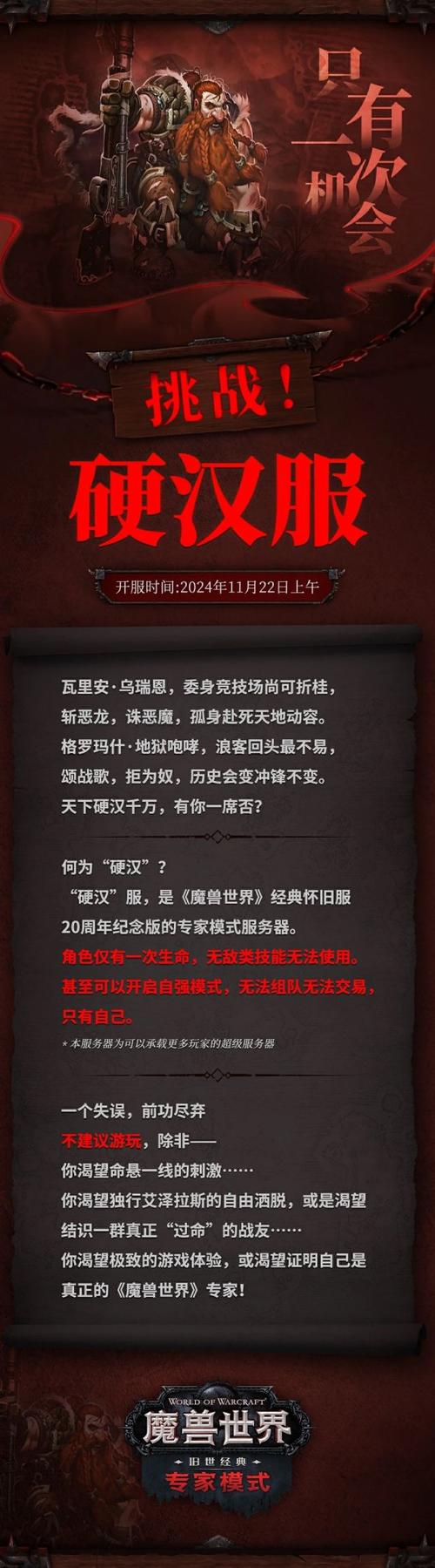魔兽世界官方公告的查看渠道