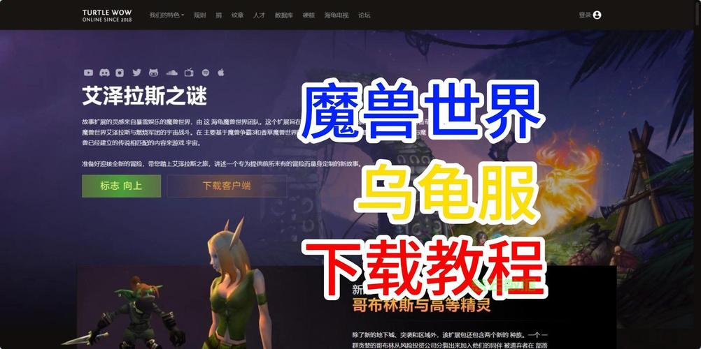 魔兽世界新发布网站下载指南