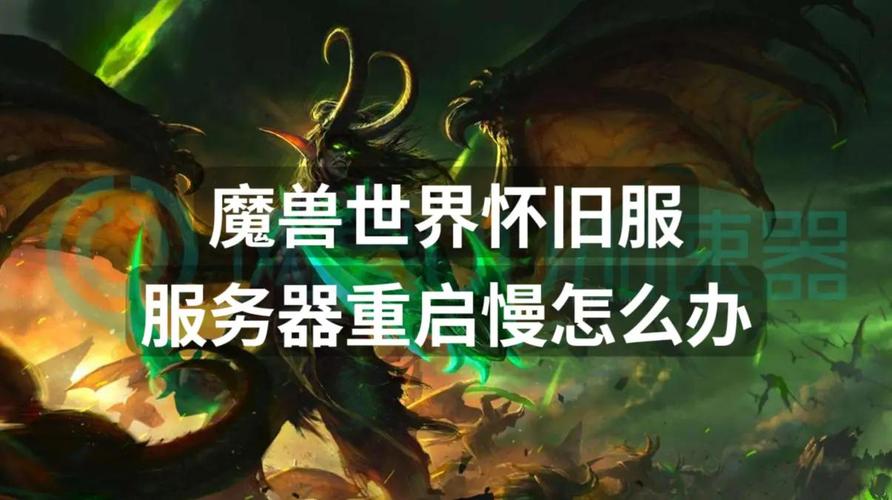 探秘魔兽世界新开服务器:机遇、挑战与独特魅力