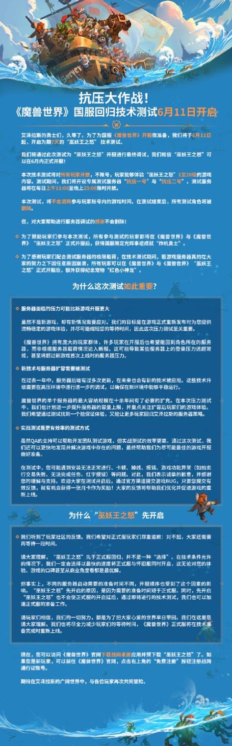 魔兽世界开服时间表全解析