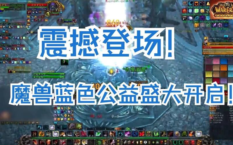 魔兽世界新区震撼开启,全新征程等你踏上
