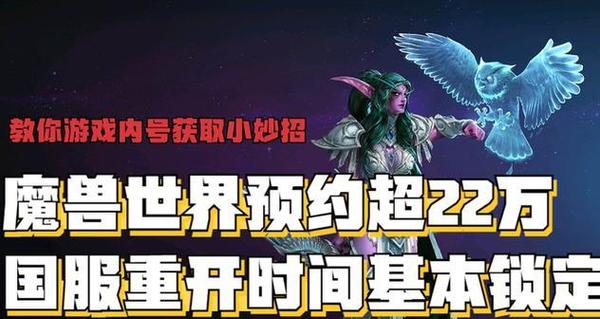 魔兽世界新开服务器名称修改方法及注意事项详解