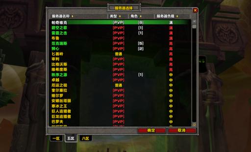 魔兽世界服务器开放时间全解析