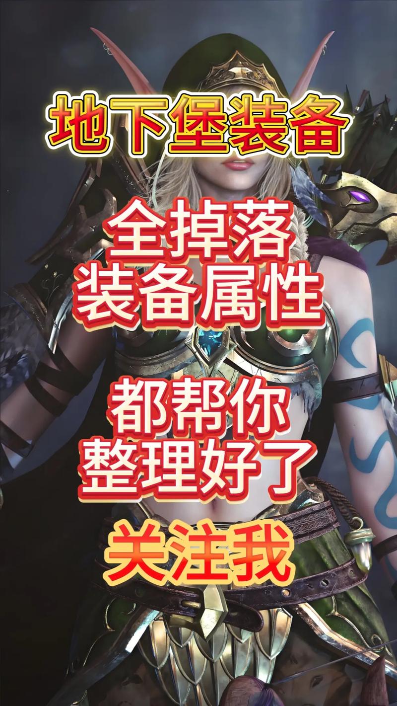 魔兽上线惊现装备全无,玩家心碎