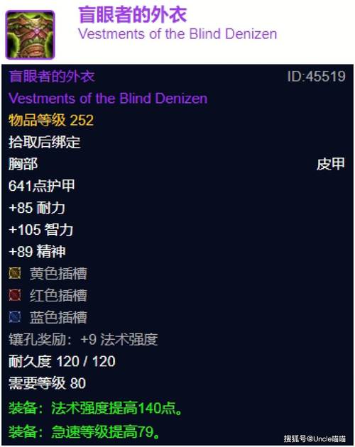 魔兽世界装备离奇消失，玩家惊遇“魔幻”谜案