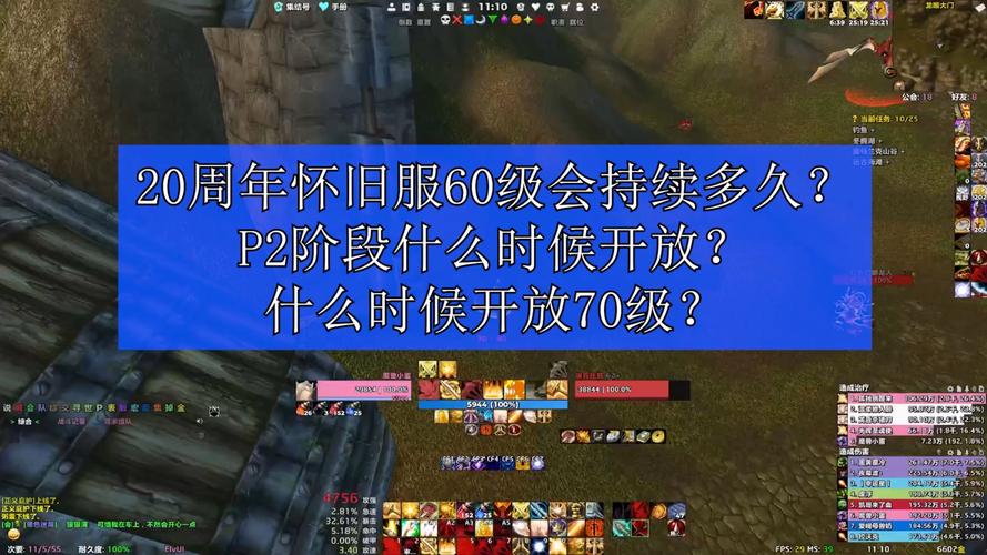 魔兽世界新开服务器时间查询方法汇总