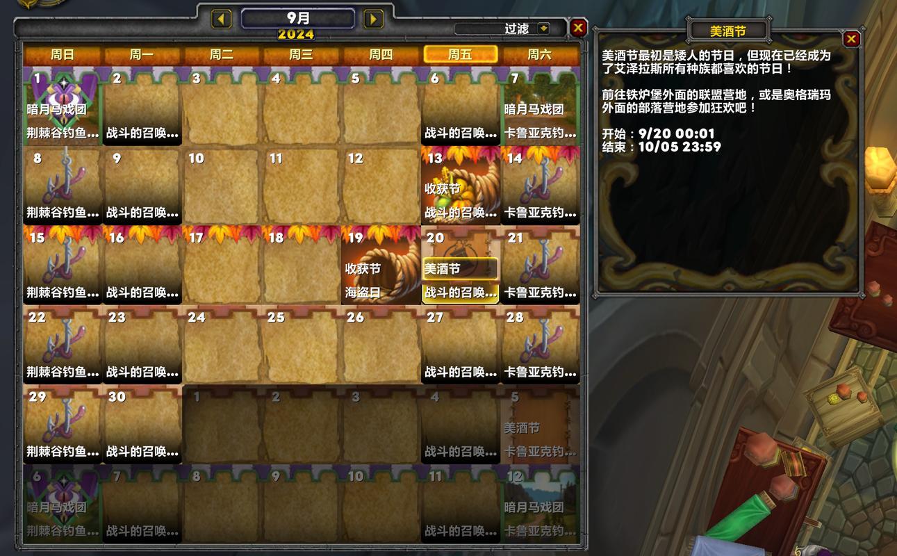 《2020年魔兽世界版本时间全览》