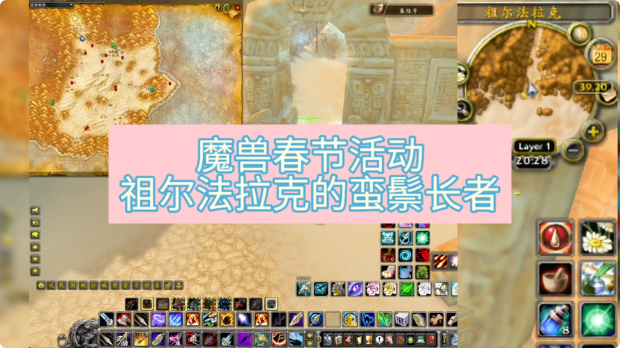 魔兽世界2021新年活动：欢乐与冒险的盛宴