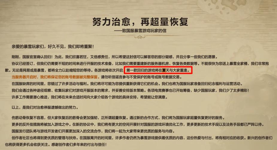 魔兽世界新开服时间全解析