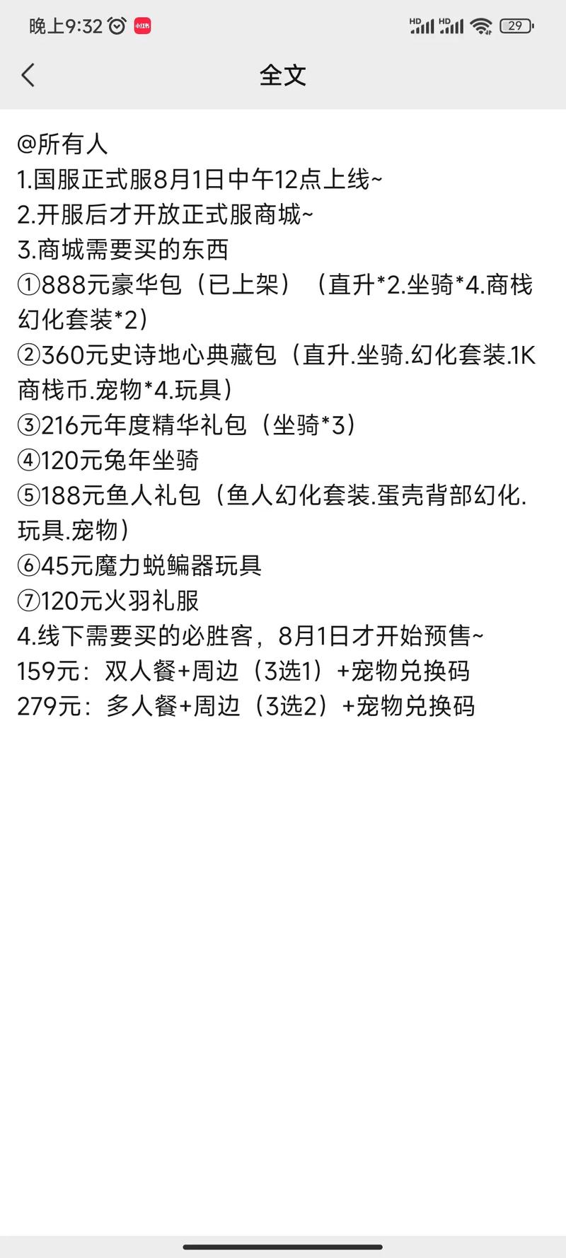 魔兽世界国服各版本开服时间全记录