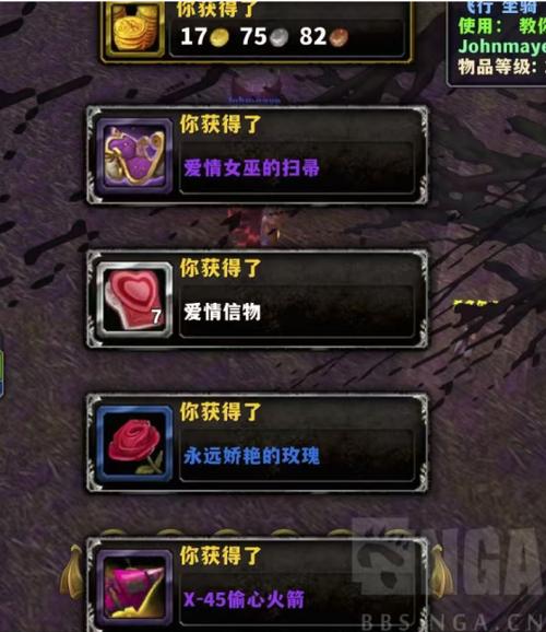 2021 魔兽世界情人节任务超详细攻略