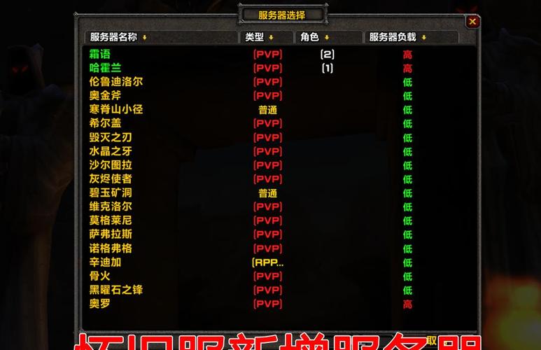《魔兽世界服务器状态查询全知道》