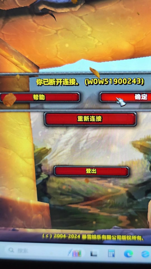 《魔兽世界服务器无法连接：原因深度剖析及应对策略》