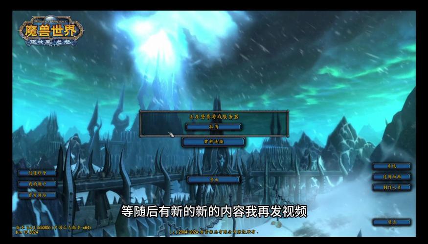 魔兽世界服务器又炸了