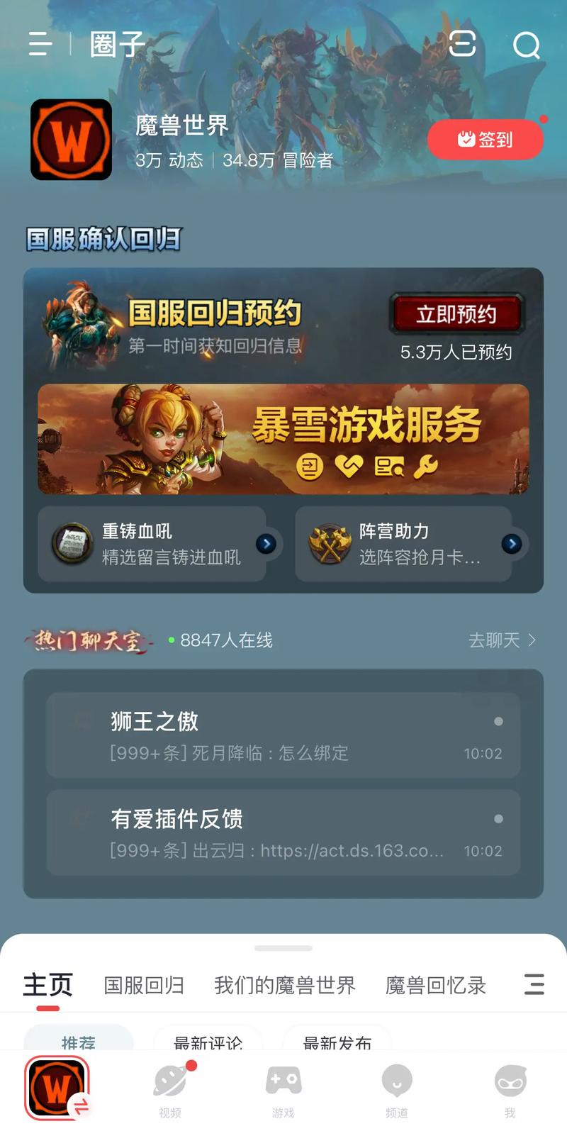 魔兽世界官网服务器状态查询指南