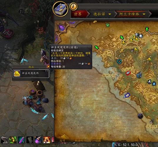 《魔兽世界：全方位作战准备宝典》