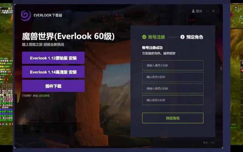 魔兽世界发布网服下载安装包的详细方法