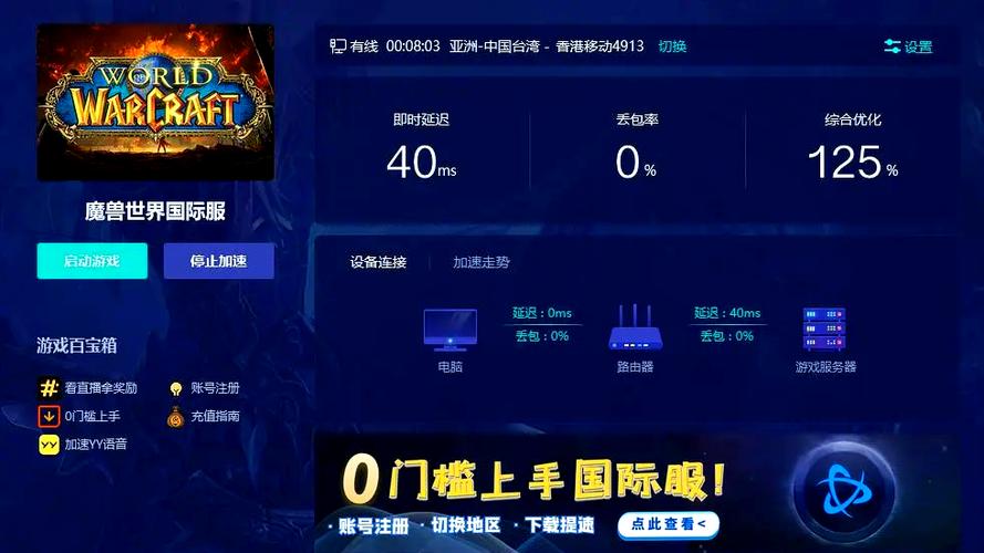 《魔兽世界私服下载安装全攻略：步骤与注意要点详解》