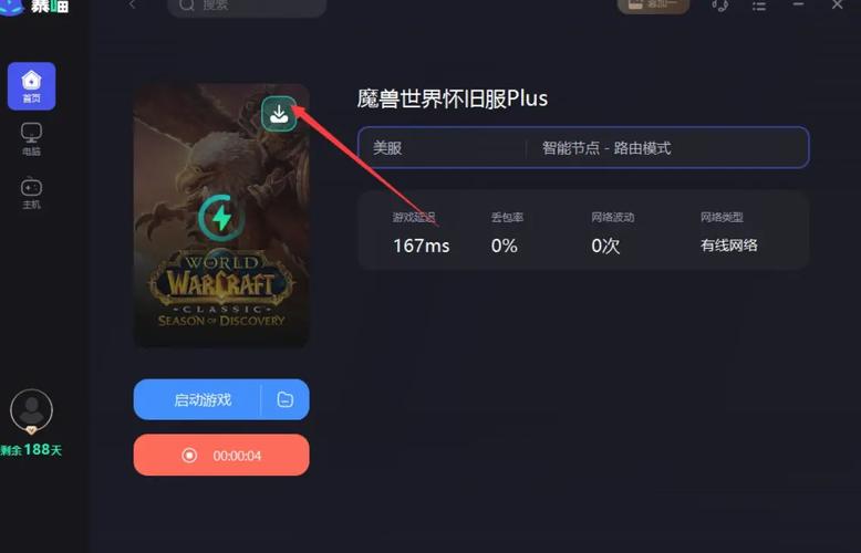 《魔兽世界》客户端官网下载全攻略