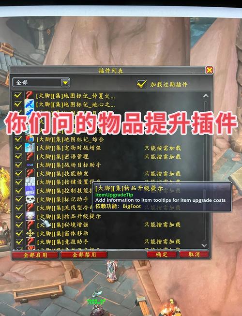 《魔兽世界官网下载大脚插件全攻略》