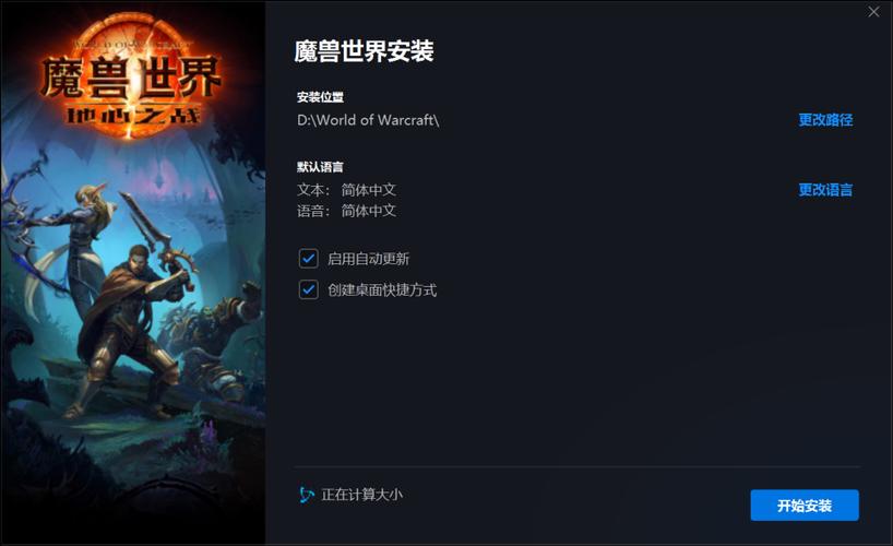 魔兽世界官网下载问题全解析