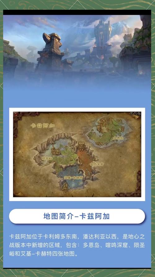 魔兽世界官网下载地图的详细方法及注意事项