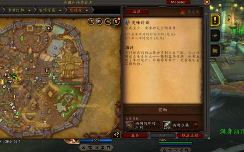 魔兽世界任务快速显示设置全攻略
