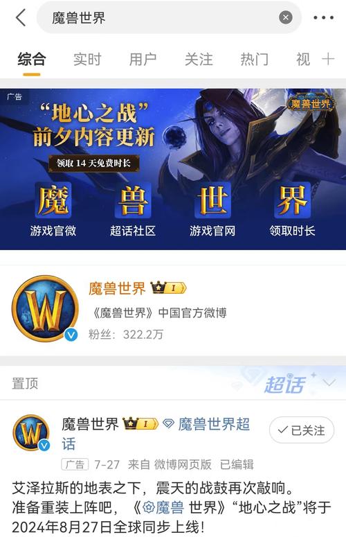 《魔兽世界正式服手机版下载全攻略》
