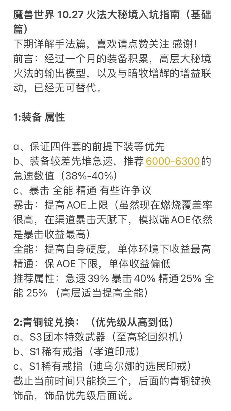 魔兽世界正式服安装指南