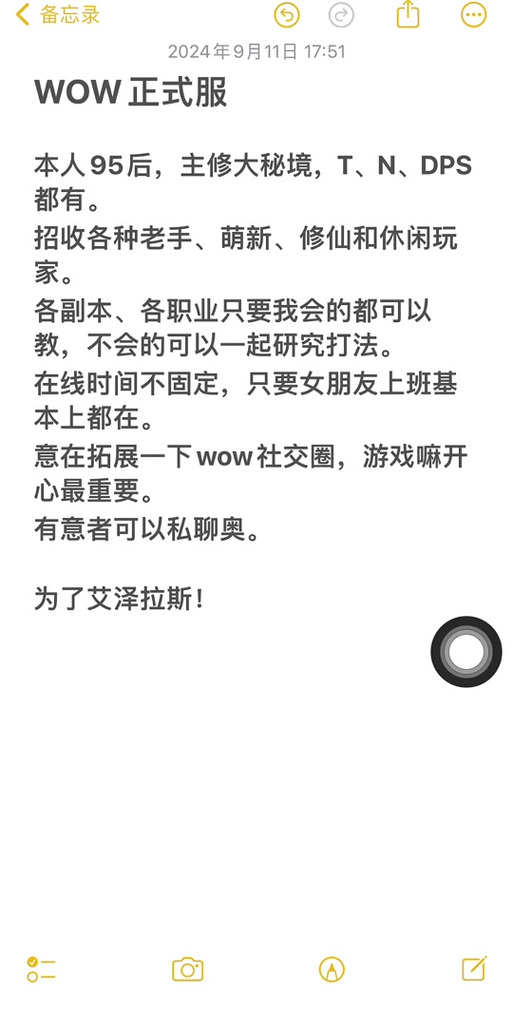 《魔兽世界私聊一人方法及注意事项详解》