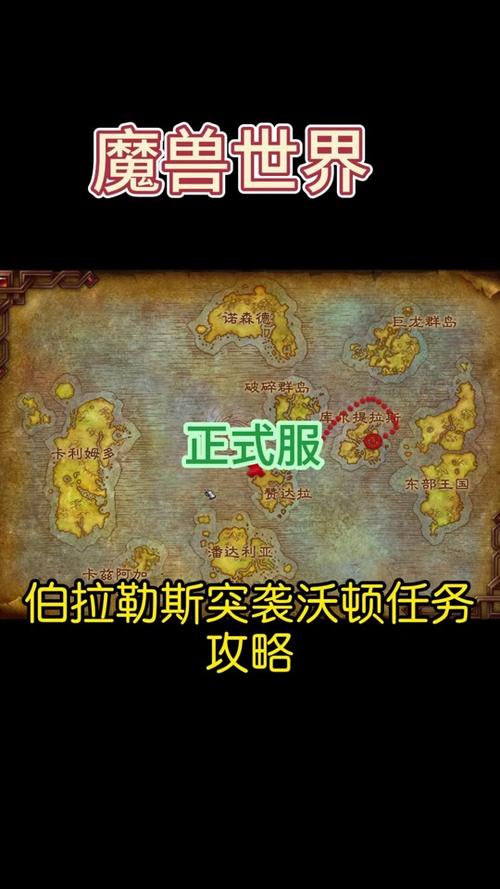 魔兽世界剧情模式触发全攻略