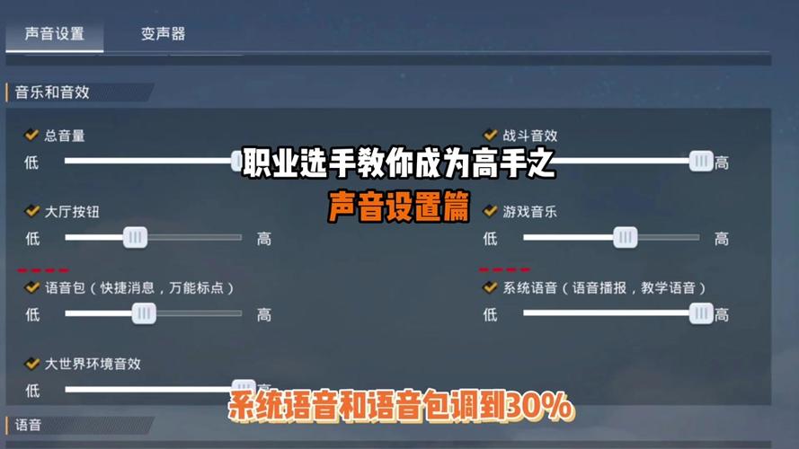 魔兽世界就位确认声音的调整方法