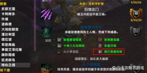 魔兽世界成就奖励领取全攻略