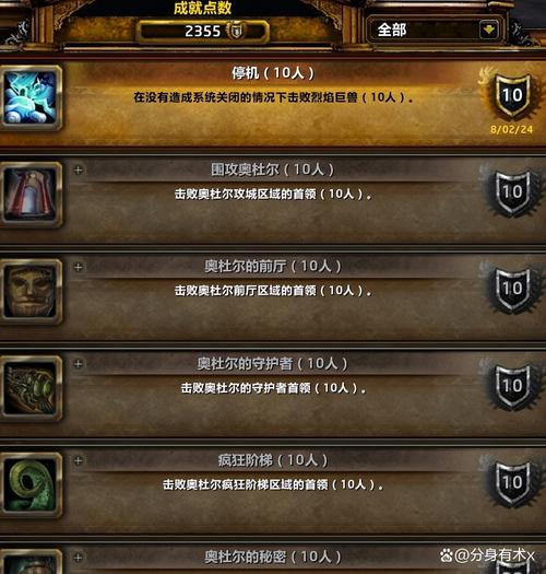 魔兽世界成就可以共享吗?详解成就系统共享机制