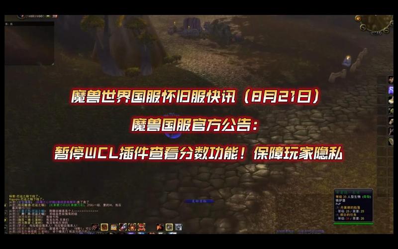 魔兽世界官网公告查询网站：游戏资讯权威发布平台