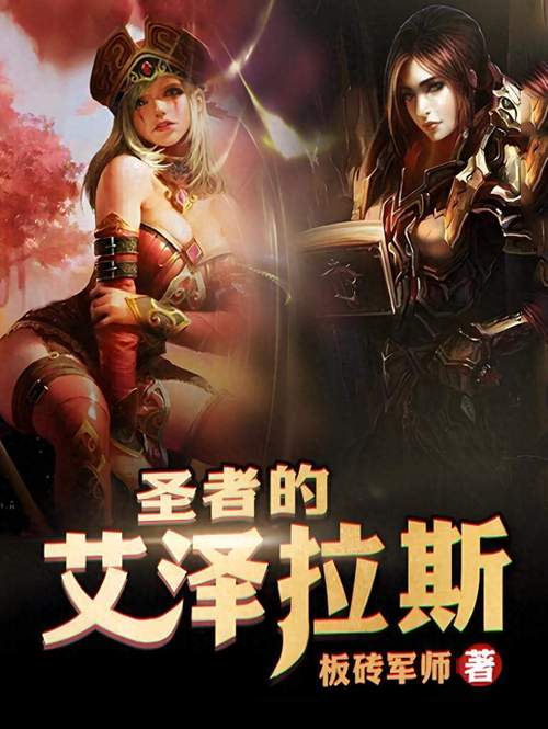 《魔兽：游戏史诗的传奇篇章》