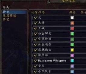 魔兽世界在频道说话方法详解