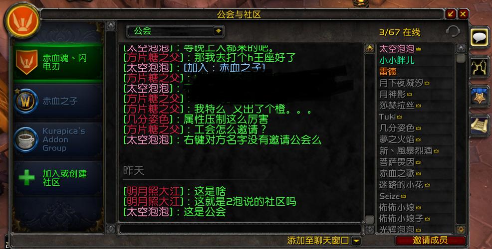 《魔兽世界》频道说话方法全解析