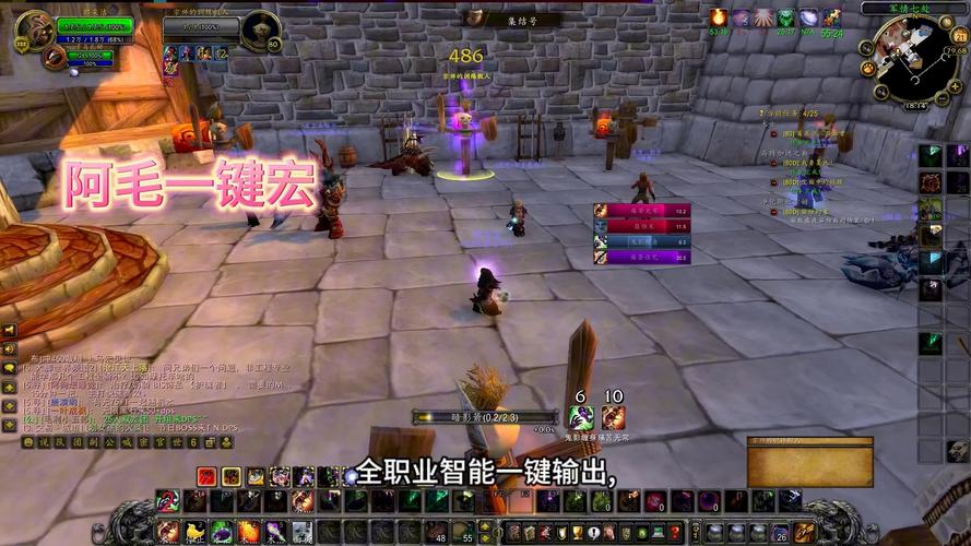 魔兽世界自动发言宏:便捷交流的奇妙工具