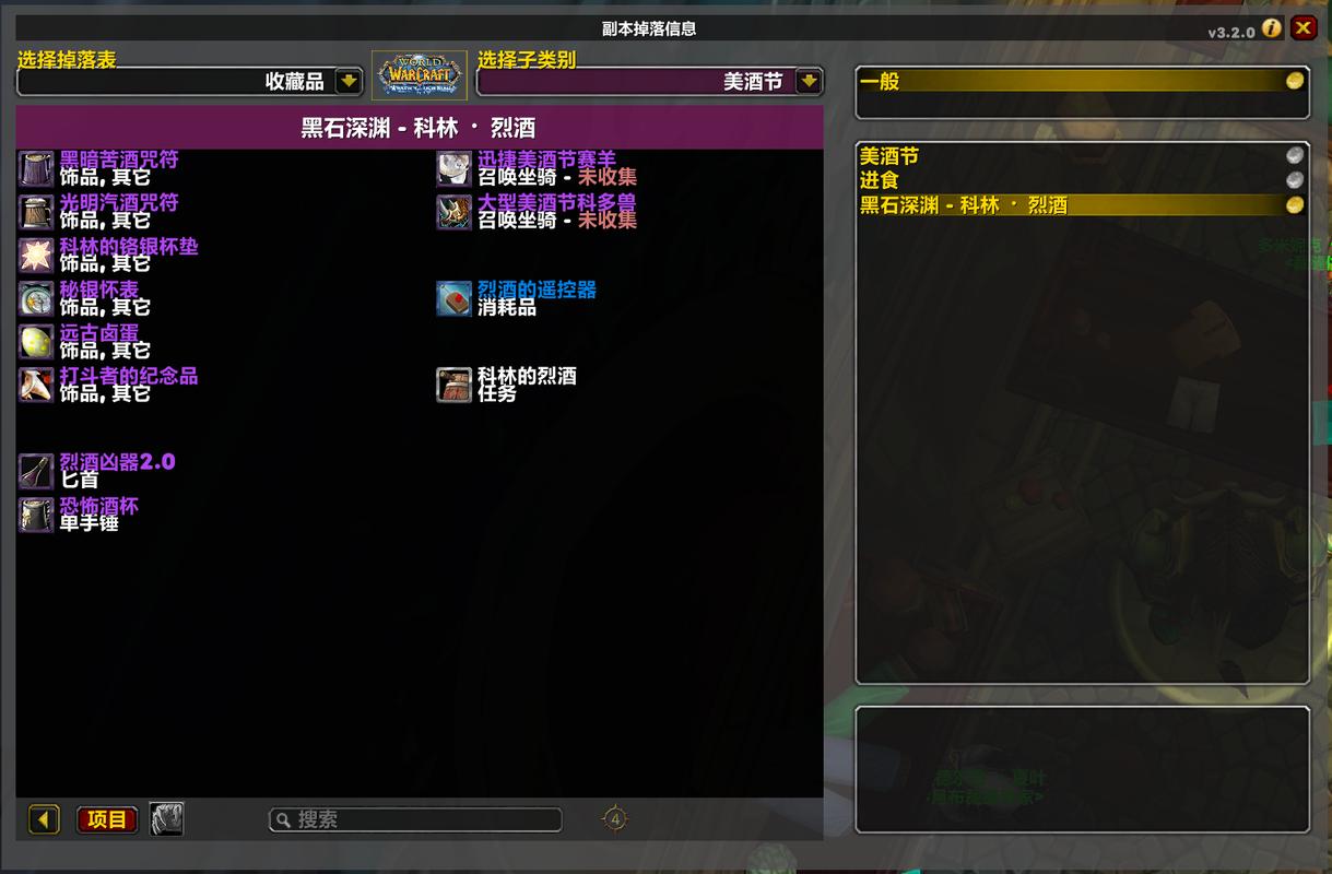 2024 魔兽世界正式服冒险日历全攻略