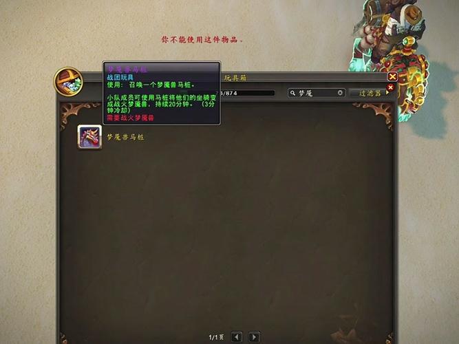 魔兽世界给好友发邮件超详细教程