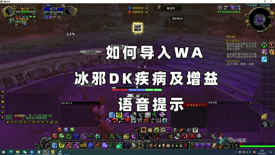 魔兽世界中重复上一句话声音的方法