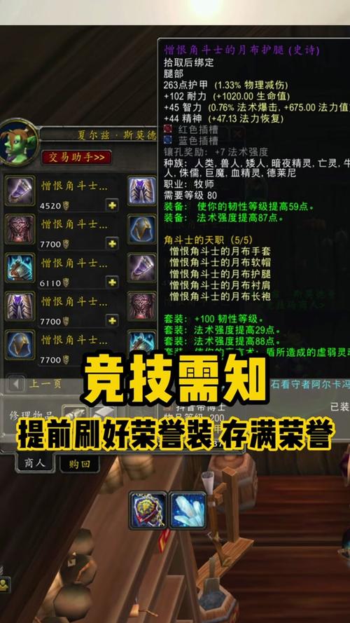 魔兽世界在对话框显示物品的方法及技巧详解