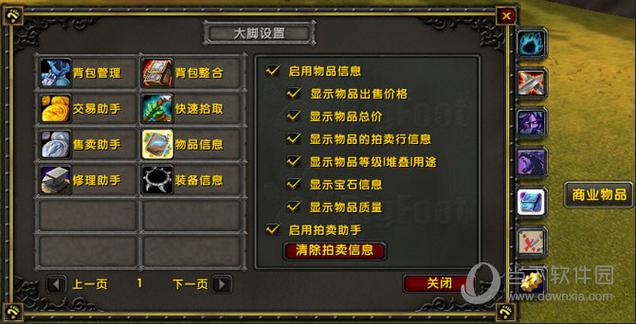 魔兽世界发物品信息的方法
