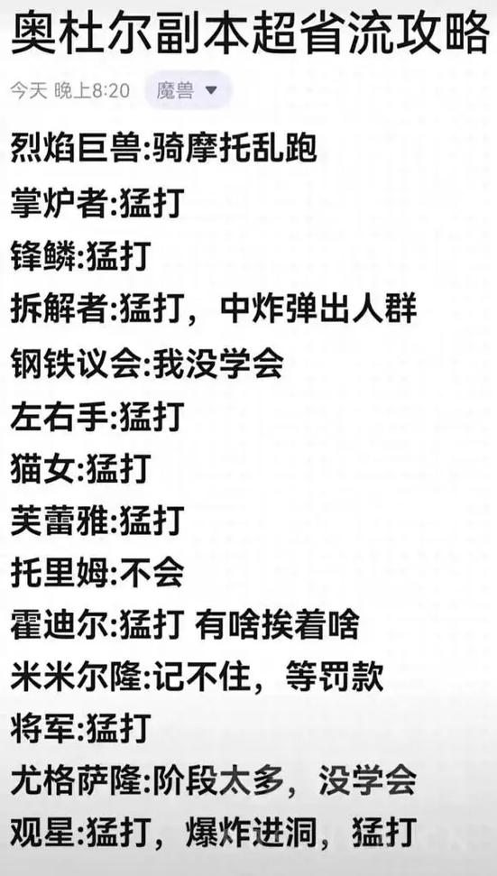《魔兽世界》重复发送同一句话的操作方法