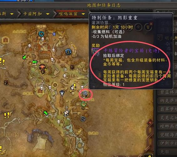 《魔兽世界》正式服“地心之战”资料片深度剖析