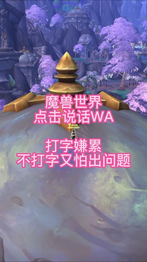《魔兽打字方法及注意事项全解析》