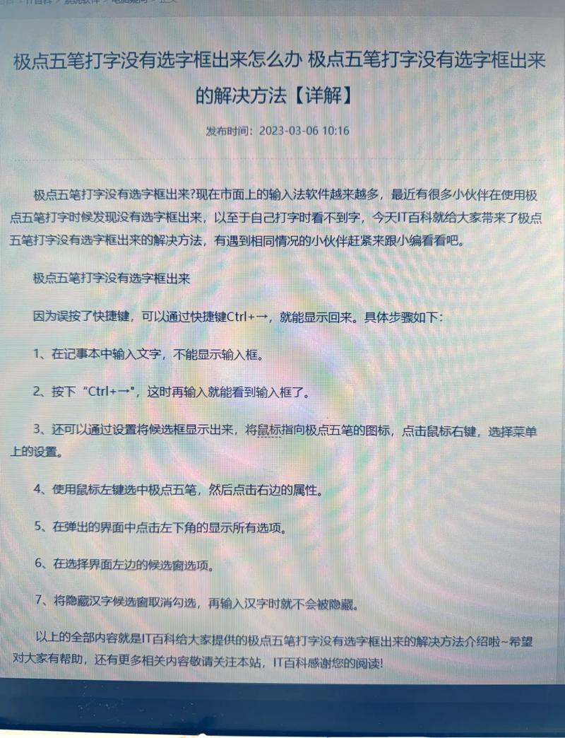 《魔兽世界汉字输入方法及常见问题全攻略》