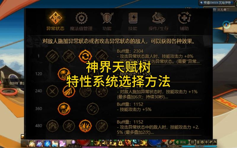 《魔兽正式服天赋树模拟：探索策略与抉择的奇幻征途》
